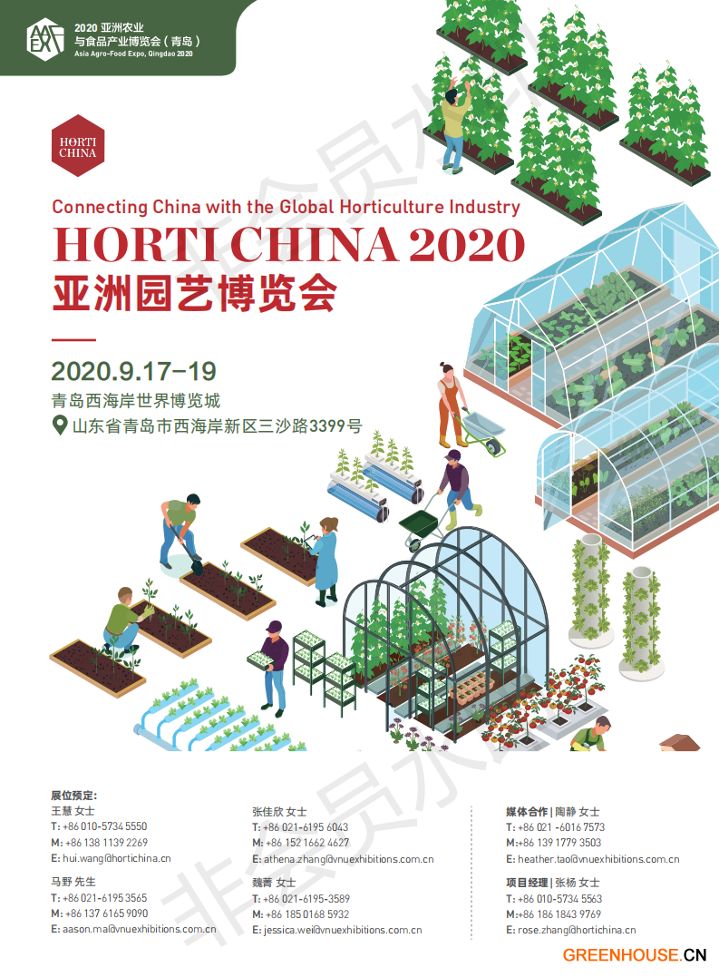 HORTI CHINA 2020亞洲園藝博覽會招商書(1)_08