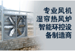 山東杰諾溫控設備制造有限公司