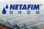 耐特菲姆（廣州）農(nóng)業(yè)科技有限公司