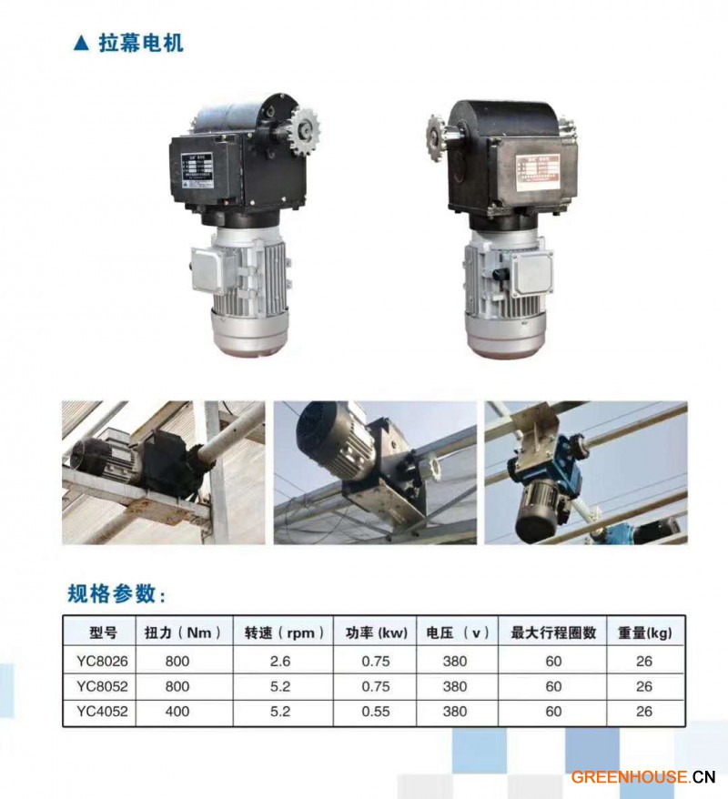 減速電機3 (1)