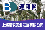 上海寶農(nóng)實(shí)業(yè)發(fā)展有限公司