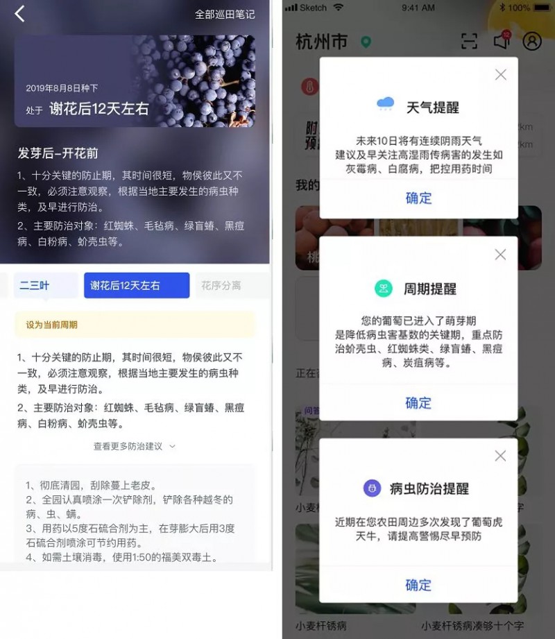 全生育周期動態種植管理.webp