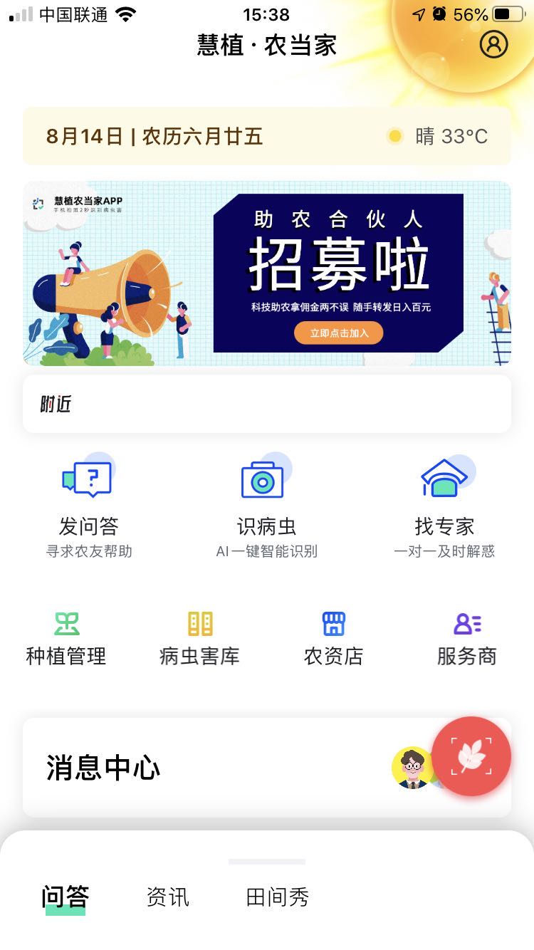 微信圖片_20200814161552