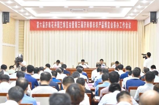第六屆濟南花卉園藝博覽會1