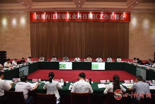 內(nèi)江國(guó)家農(nóng)業(yè)科技園區(qū)工作匯報(bào)會(huì)現(xiàn)場(chǎng)