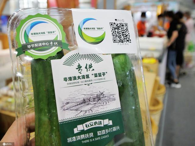 粵港澳大灣區菜籃子消費扶貧館5