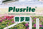 普羅斯電器（中國）有限公司