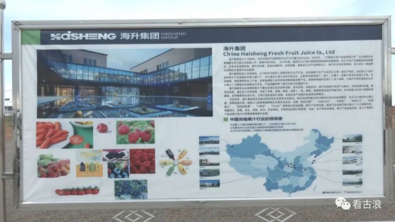 海升集團現代智能溫室示范項目建設勢頭正勁(古浪)1