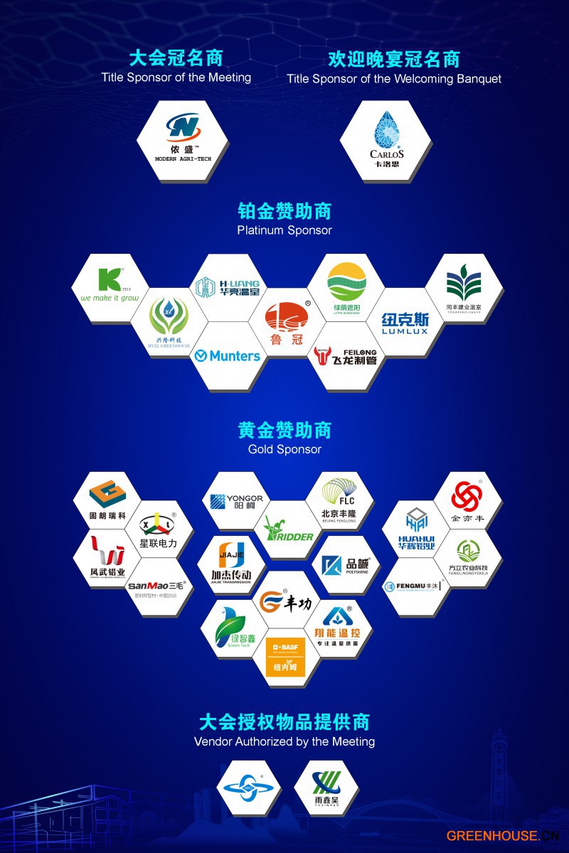 贊助商logo組合-新1015
