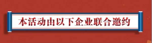 重慶聯(lián)合宴請——插圖
