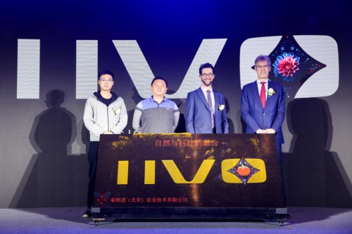 荷蘭豪根道公司舉行 “IIVOlution”新產(chǎn)品分享會
