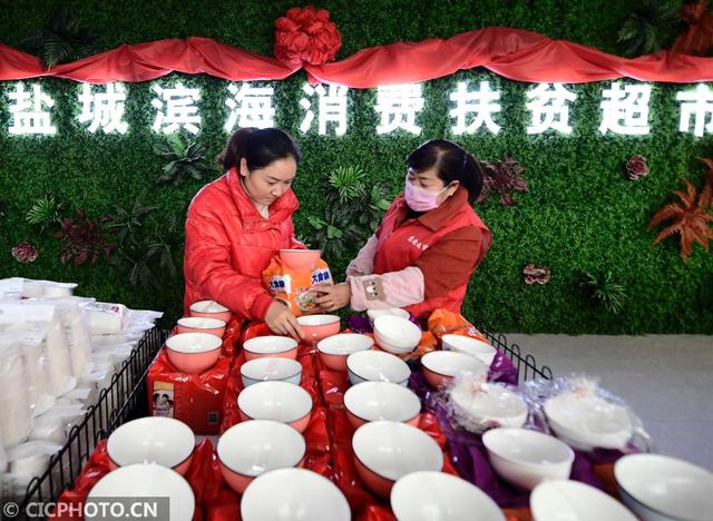 2020年11月23日，營業(yè)員在江蘇省濱海現(xiàn)代農(nóng)業(yè)產(chǎn)業(yè)園區(qū)消費(fèi)扶貧超市向顧客介紹商品