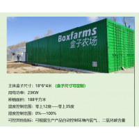 智慧盒子農(nóng)場-現(xiàn)代農(nóng)業(yè)種植新革命