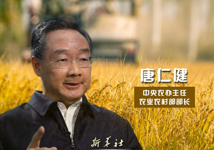 農業農村部部長唐仁健