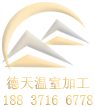 河南德天農(nóng)業(yè)裝備有限公司（豫拓）