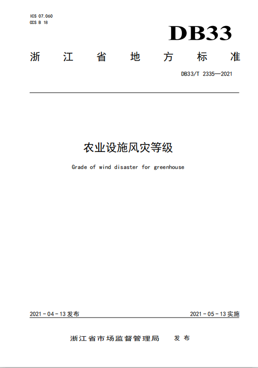 浙江地標封面