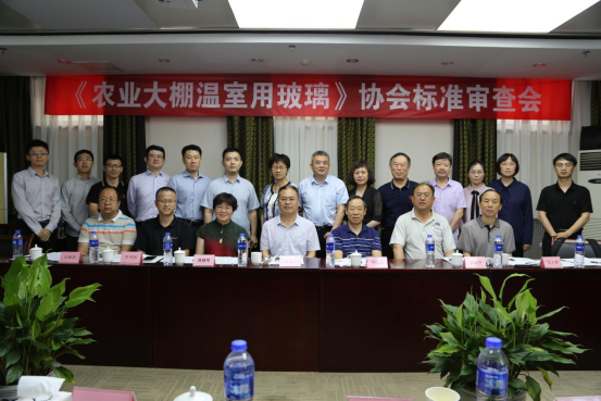 《農(nóng)業(yè)溫室用超白壓花玻璃》協(xié)會(huì)標(biāo)準(zhǔn)審查會(huì)1037