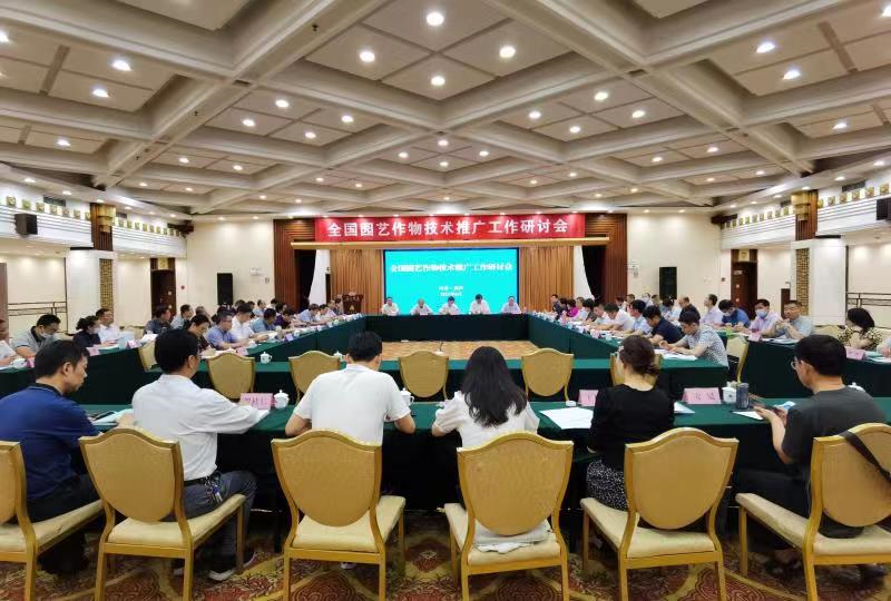 1.近日，全國農(nóng)技中心在河南鄭州召開全國園藝作物技術(shù)推廣工作研討會(huì)