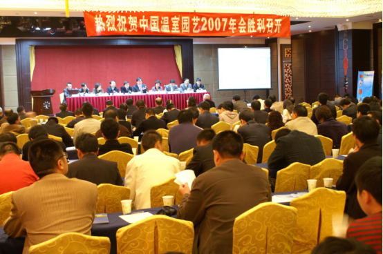 中國溫室年會20年足跡2274