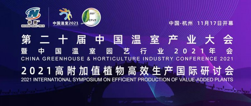 20211012海報(bào)——兩會(huì)聯(lián)合召開(kāi)