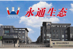 上海永通