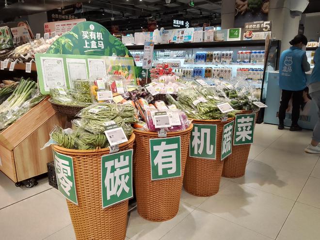 3.首批零碳認(rèn)證有機(jī)蔬菜在盒馬全國門店上線