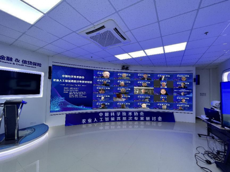 中國科協農業人工智能高層次專家研討會在京召開