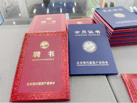 3.6微信-北京現(xiàn)代溫室產(chǎn)業(yè)協(xié)會(huì)會(huì)議701