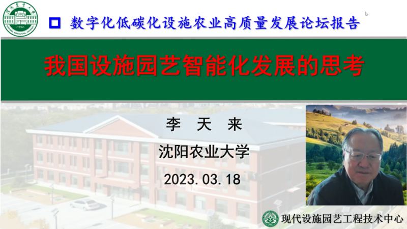 李天來