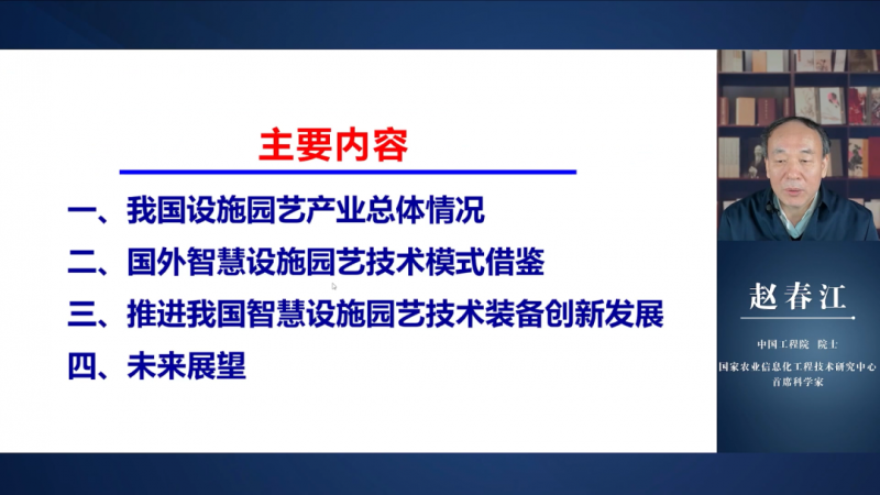 趙春江
