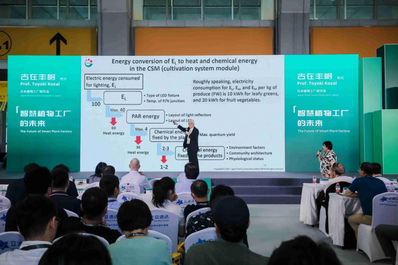 古在豐樹教授做專題報告