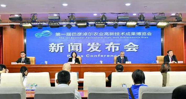 第一屆巴彥淖爾農業高新技術成果博覽會1