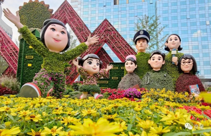 建國門西北角的“萬眾一心”花壇