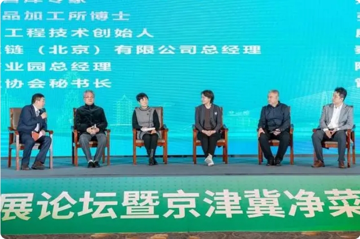 2024凈菜產業論壇暨京津冀凈菜產業交流會在河北唐山成功舉辦2