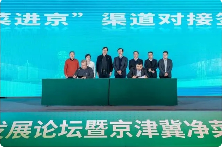 2024凈菜產業論壇暨京津冀凈菜產業交流會在河北唐山成功舉辦4