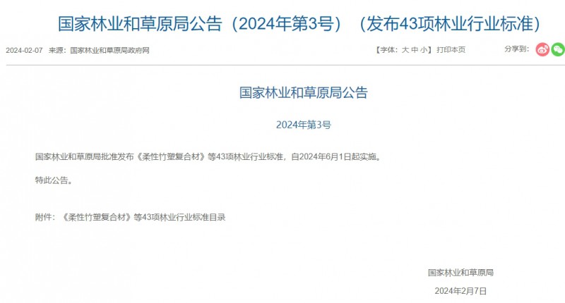 微信截圖_20240228103418