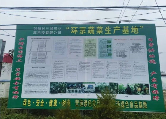 京津冀蔬菜生產基地2