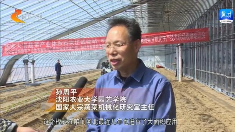 孫周平