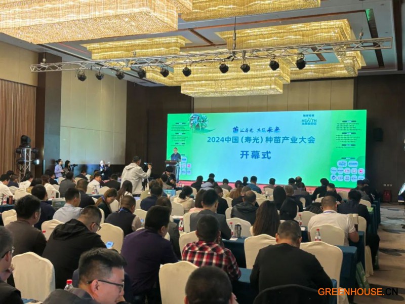 種苗大會1