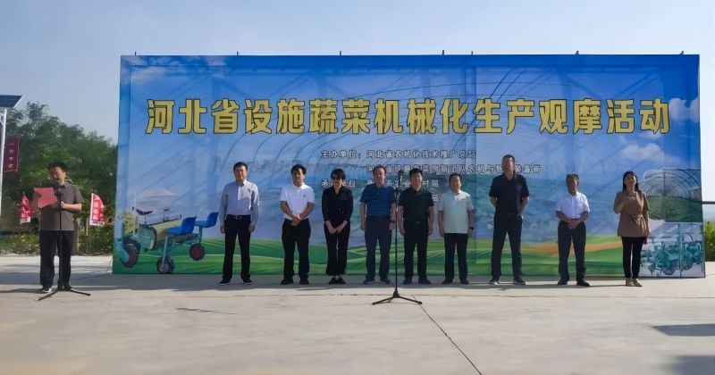 河北省設施蔬菜機械化生產觀摩培訓活動