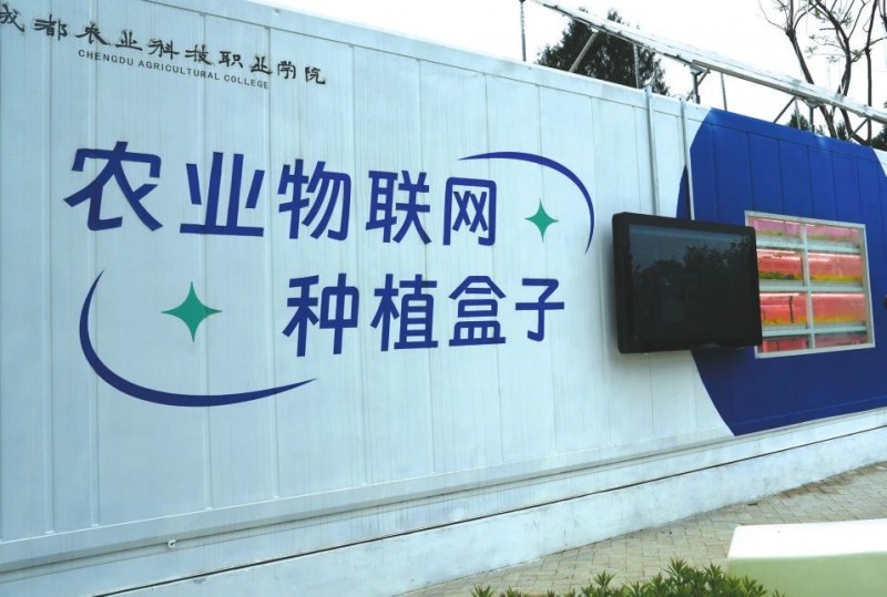 由中國農業科學院都市農業研究所自主研發的首座無人化垂直植物工廠投入使用3