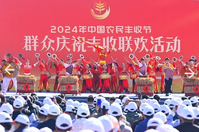 2024年中國農民豐收節主場活動
