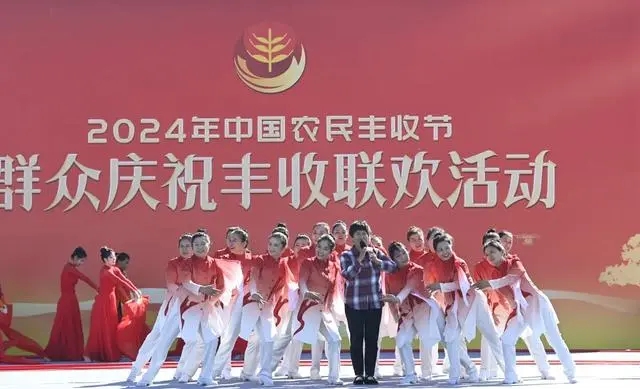 2024年中國農民豐收節主場活動2