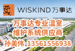 萬事達節能新材料（山東）有限公司