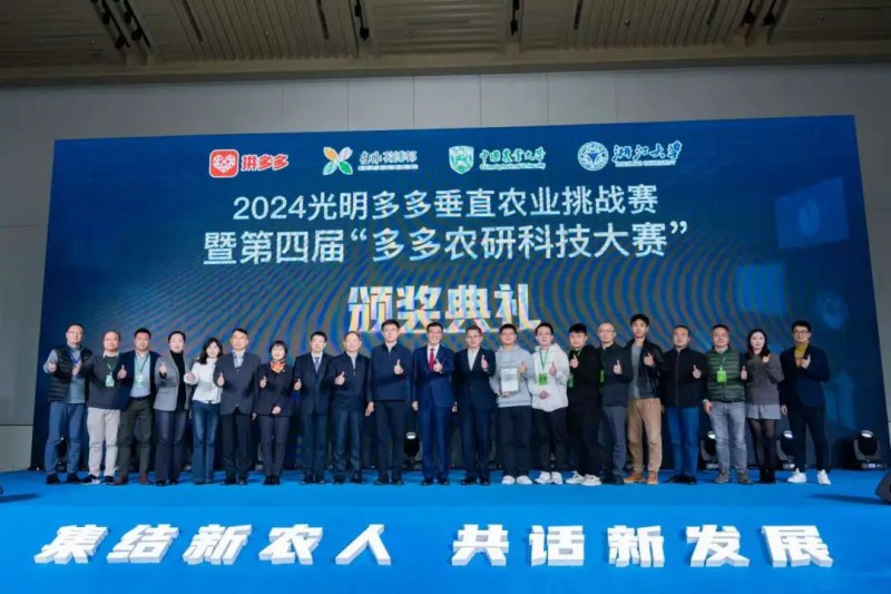 2024光明多多垂直農業挑戰賽落幕1