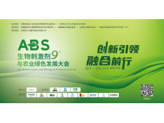 ABS大會(huì)