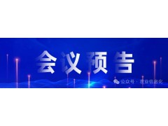 第十三屆中國(guó)國(guó)際現(xiàn)代農(nóng)業(yè)博覽會(huì)暨第二屆山東省現(xiàn)代農(nóng)業(yè)裝備博覽會(huì)