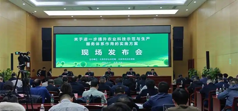 北京:“八項行動”+“兩大平臺”助農(nóng)1.webp