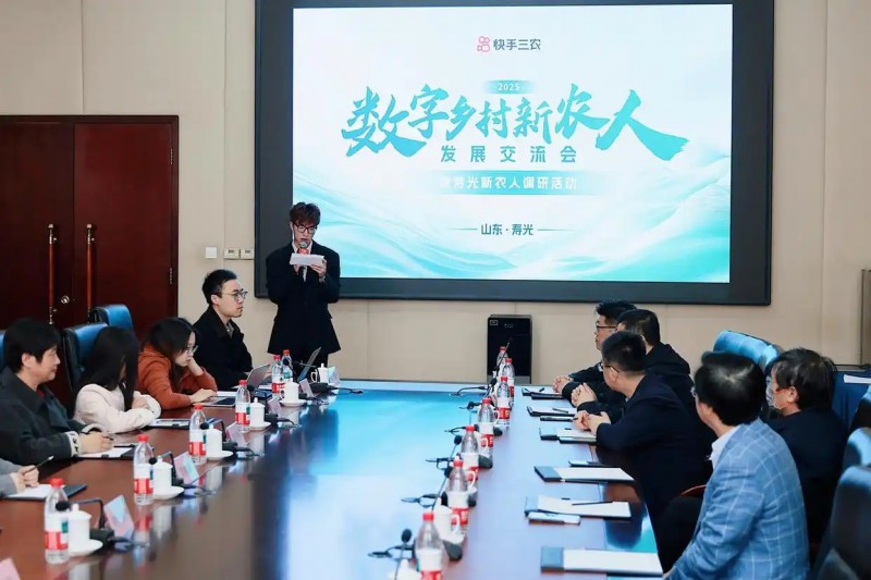 2025數字鄉村新農人發展交流會1