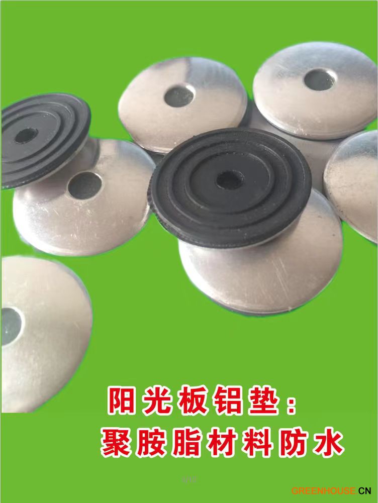 陽光板墊塊